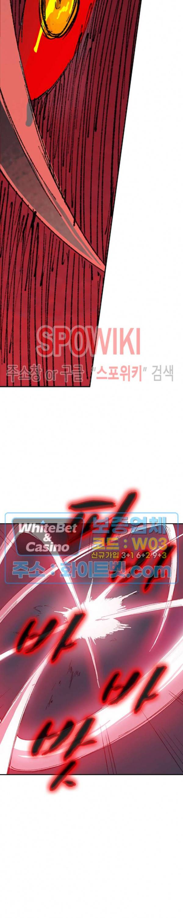 성무신결 433화 7