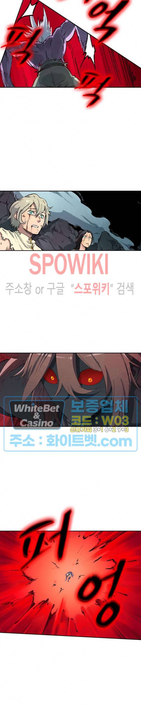 성무신결 433화 9