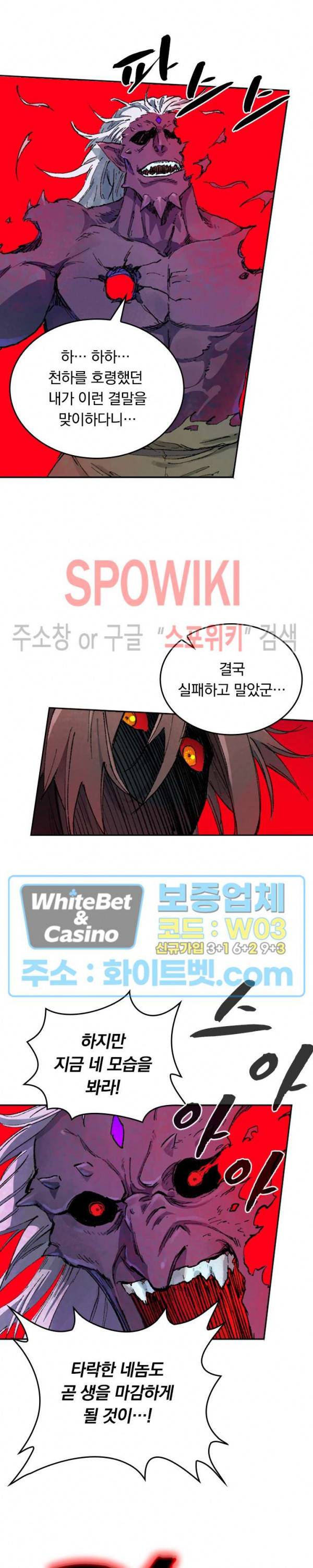 성무신결 433화 10