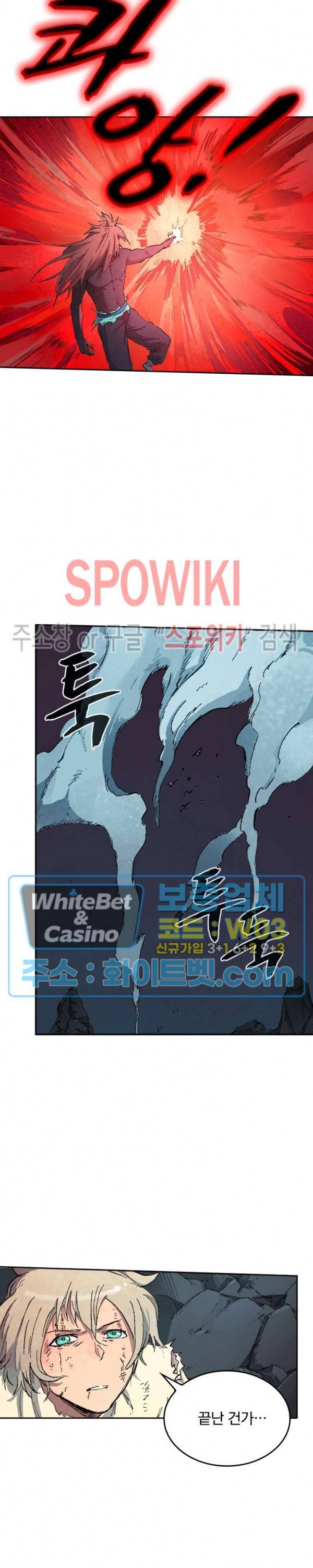 성무신결 433화 11