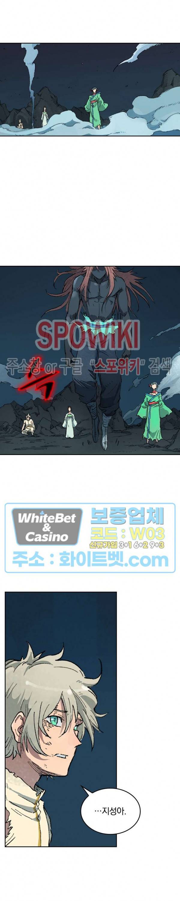 성무신결 433화 12