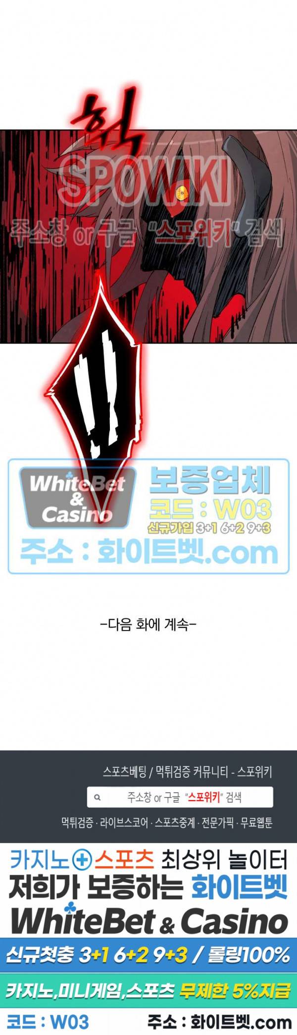 성무신결 433화 13