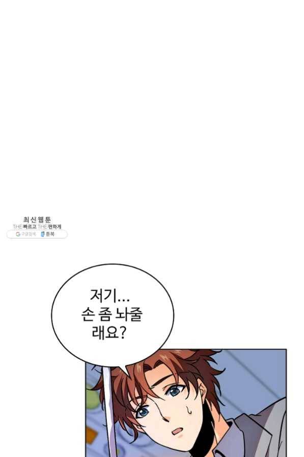 전직 법사 470화 1