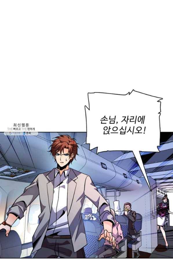 전직 법사 470화 4