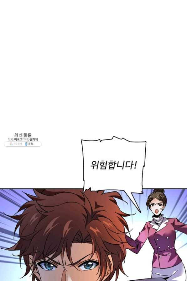 전직 법사 470화 5
