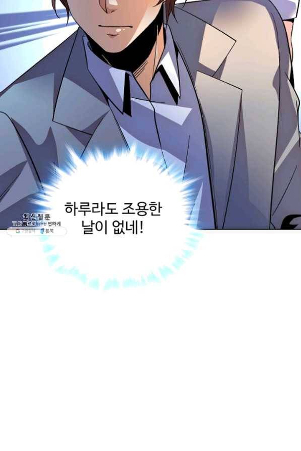 전직 법사 470화 6