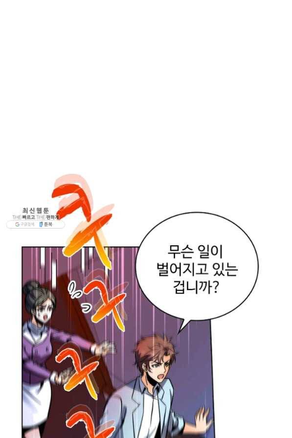 전직 법사 470화 9
