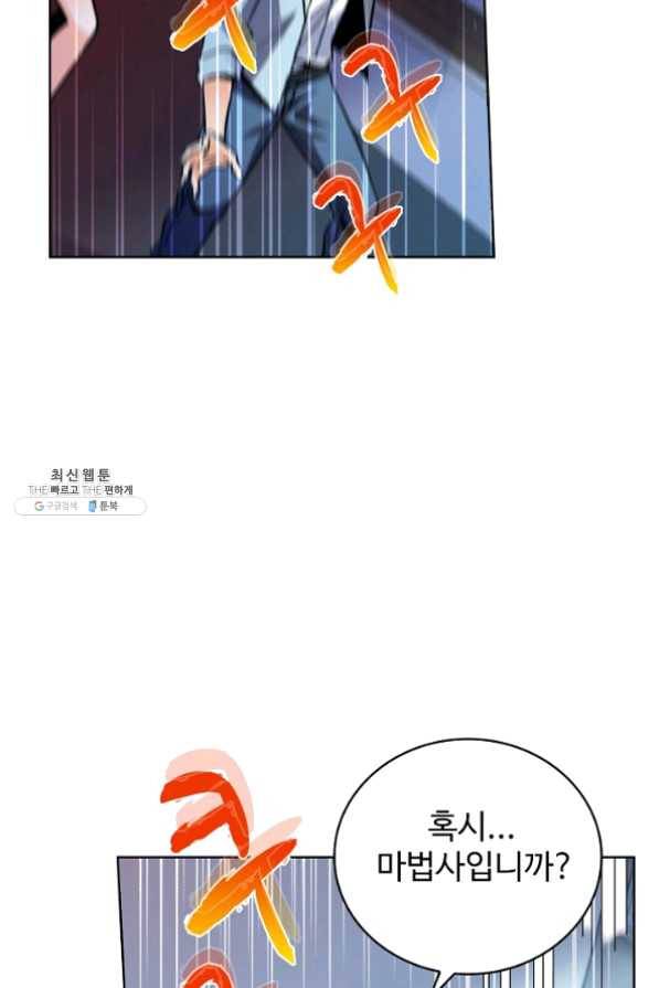 전직 법사 470화 10