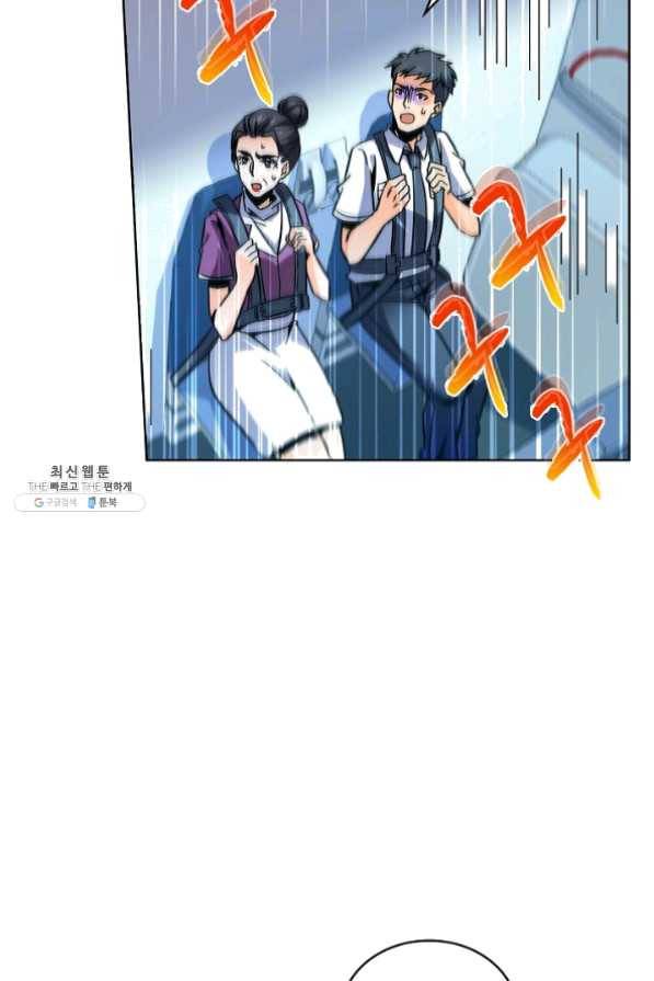 전직 법사 470화 11