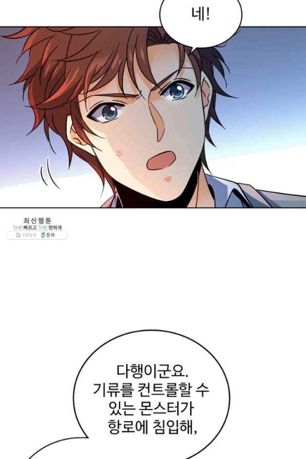 전직 법사 470화 12