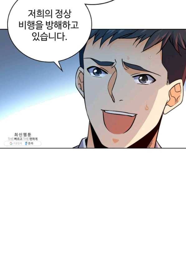 전직 법사 470화 13