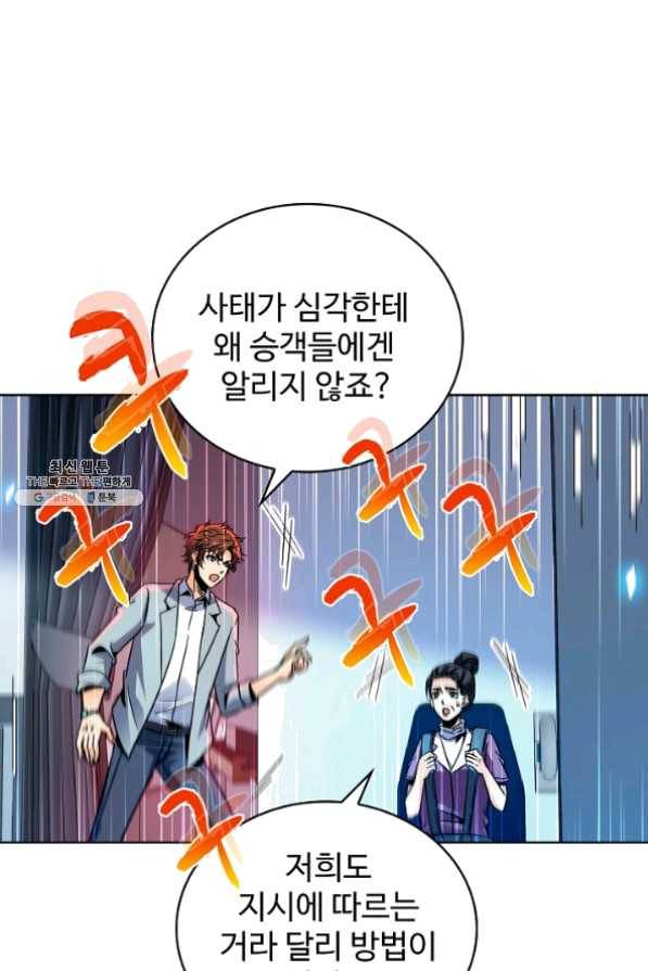 전직 법사 470화 14