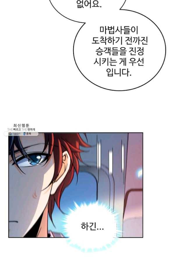 전직 법사 470화 15