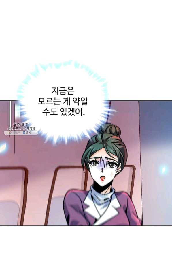 전직 법사 470화 16