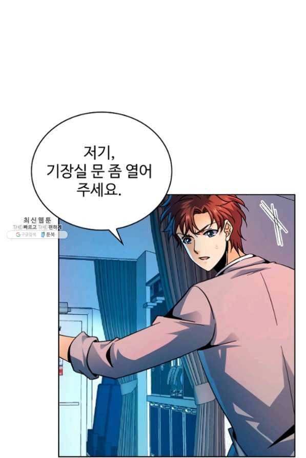 전직 법사 470화 17