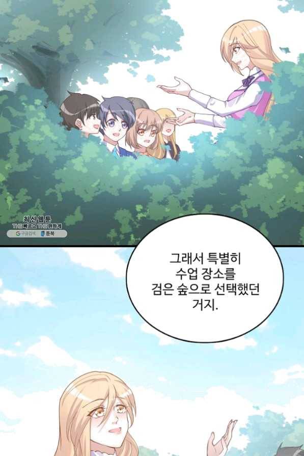 황녀의 생존법칙 118화 3