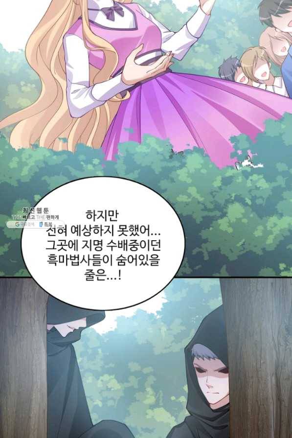 황녀의 생존법칙 118화 4