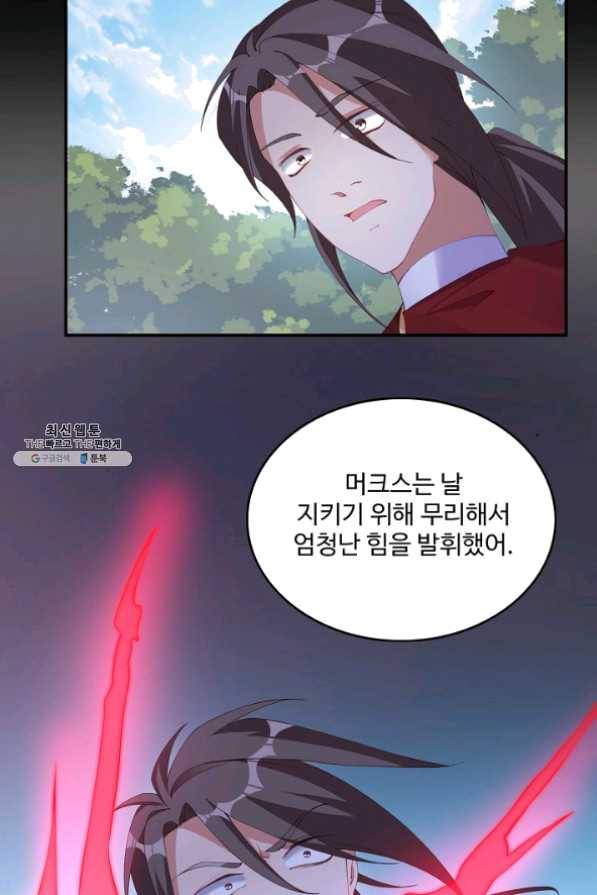 황녀의 생존법칙 118화 9
