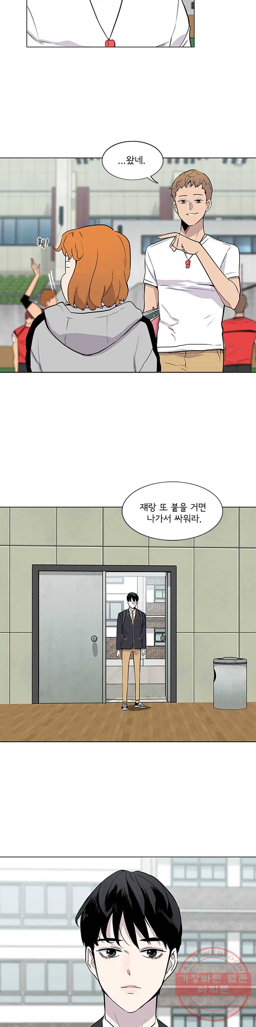 1미터 사이 10화 정 반대의 소리 6