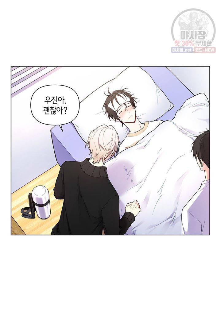 다정하게 쓰담쓰담 29화 6