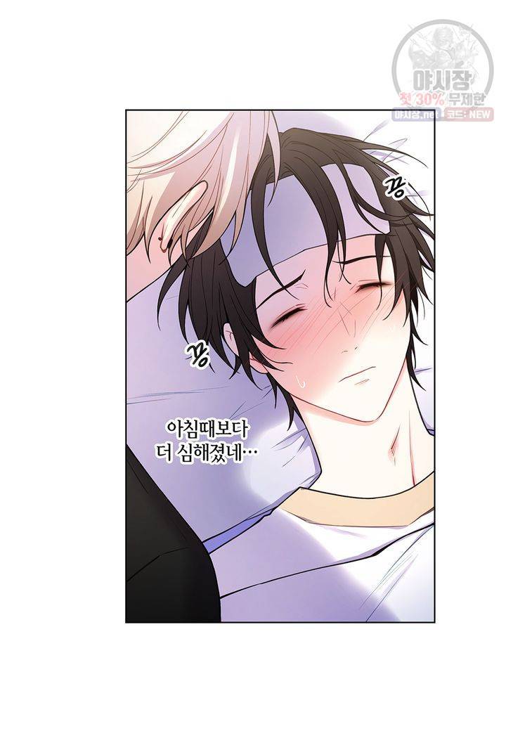 다정하게 쓰담쓰담 29화 7
