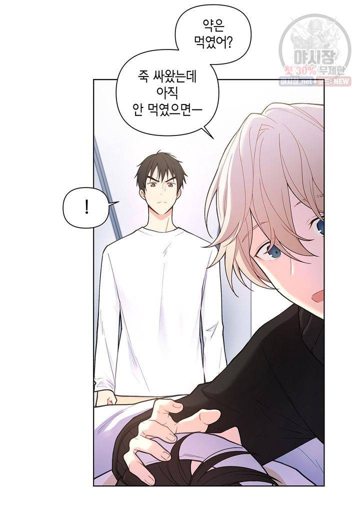 다정하게 쓰담쓰담 29화 8