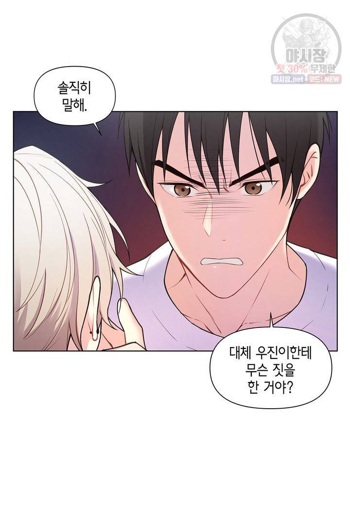 다정하게 쓰담쓰담 29화 11