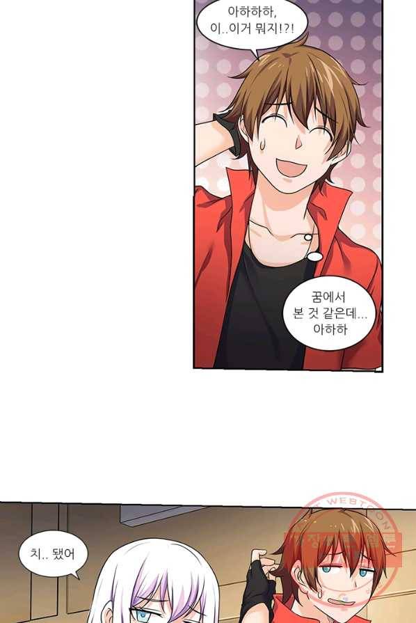 내 사랑 달기 45화 2