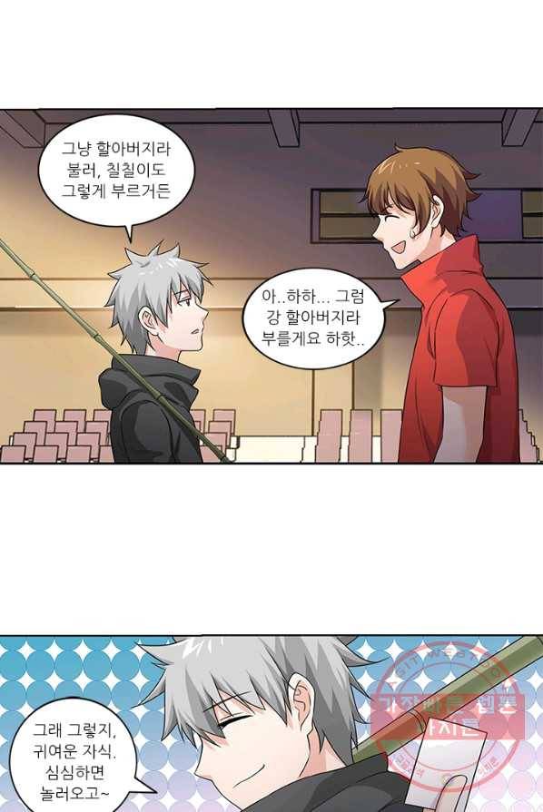 내 사랑 달기 45화 7