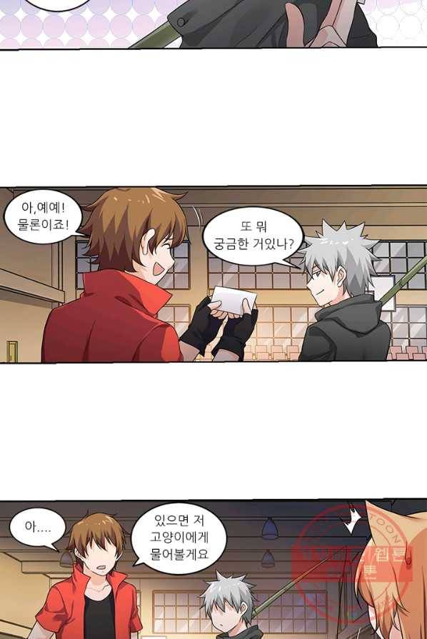 내 사랑 달기 45화 8