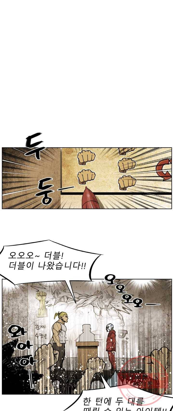 양아치 사냥꾼 68화 2