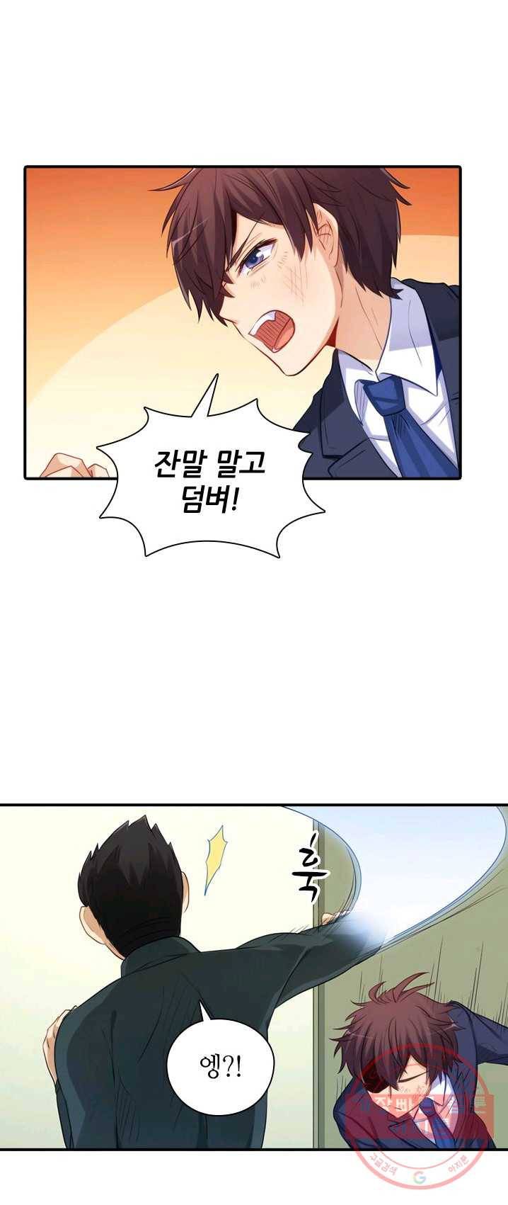 재벌라이프 124화 2
