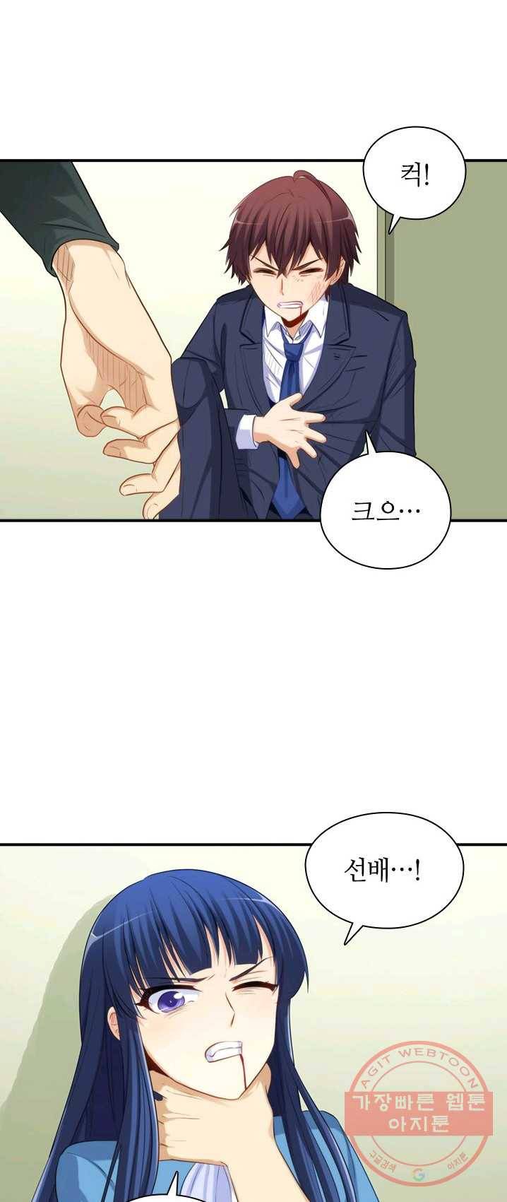 재벌라이프 124화 7