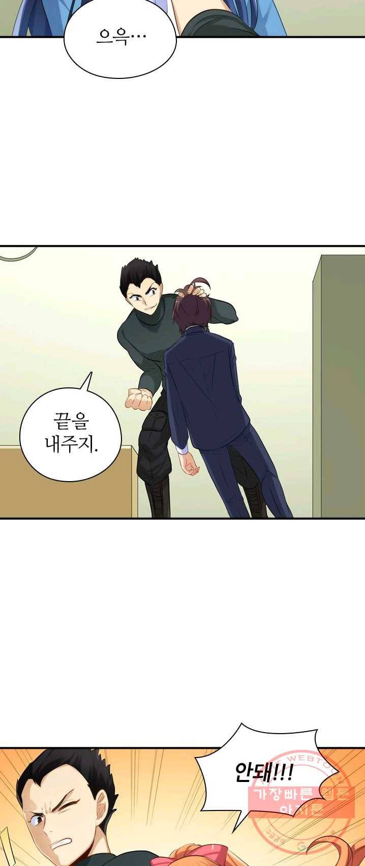 재벌라이프 124화 8