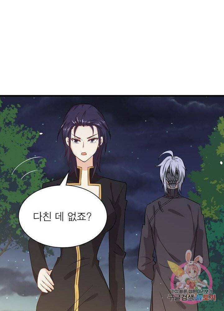 차원을 잘못 찾아왔습니다 77화 8