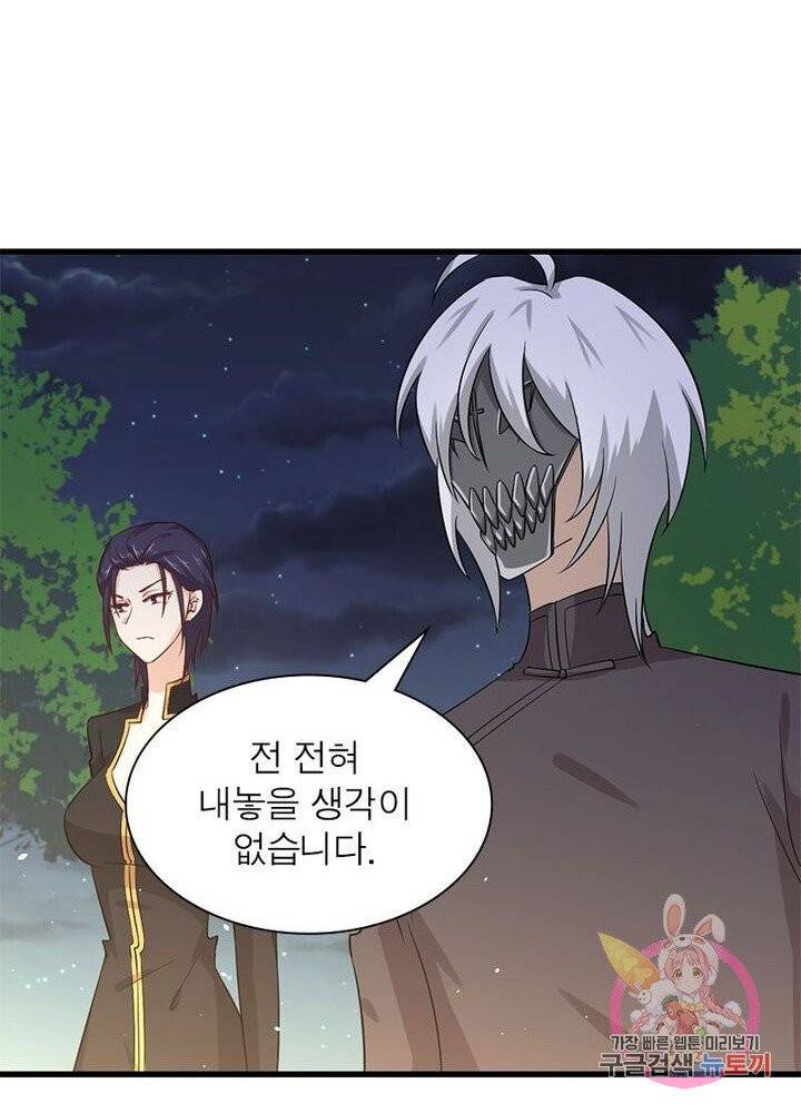 차원을 잘못 찾아왔습니다 77화 13