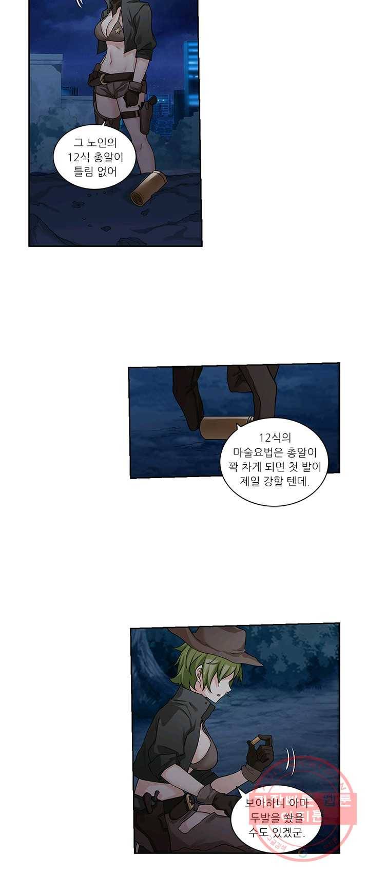내 사랑 달기 46화 3