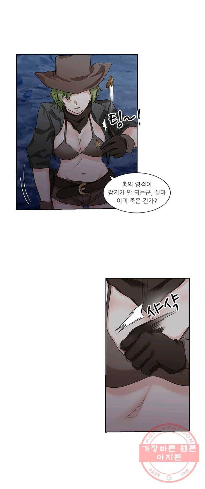 내 사랑 달기 46화 4