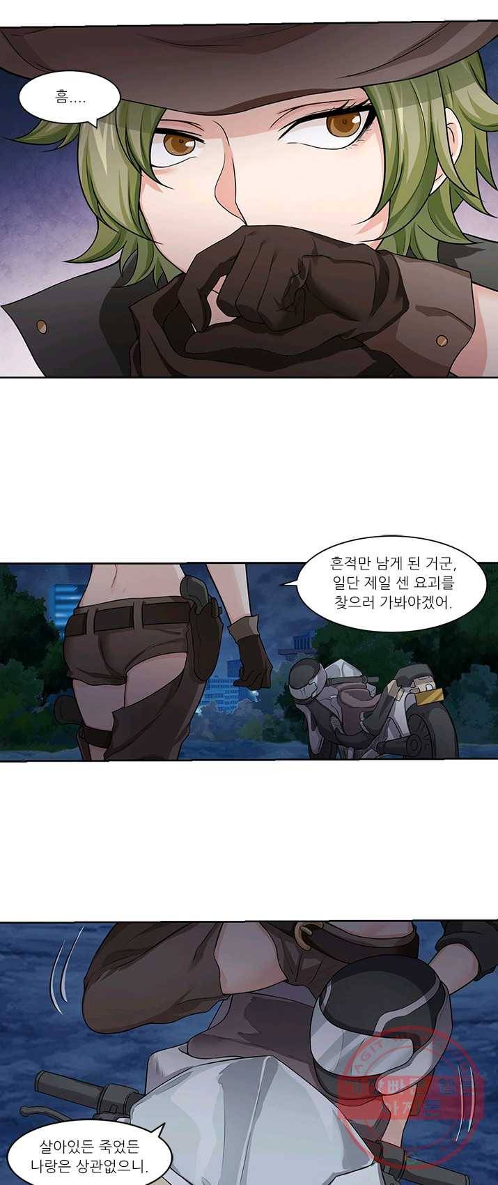 내 사랑 달기 46화 5