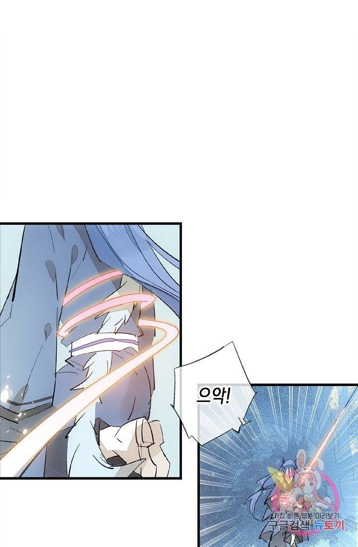 자꾸 그러시면 저 녹아요. 103화 2