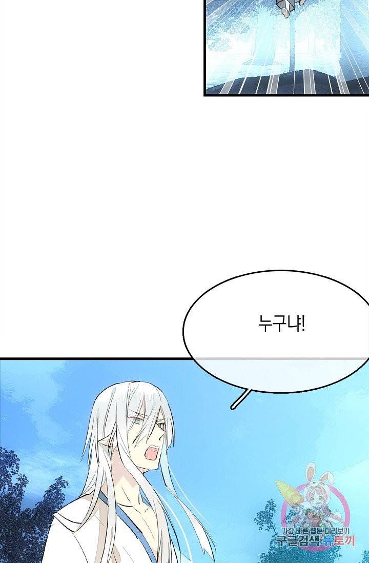자꾸 그러시면 저 녹아요. 103화 3