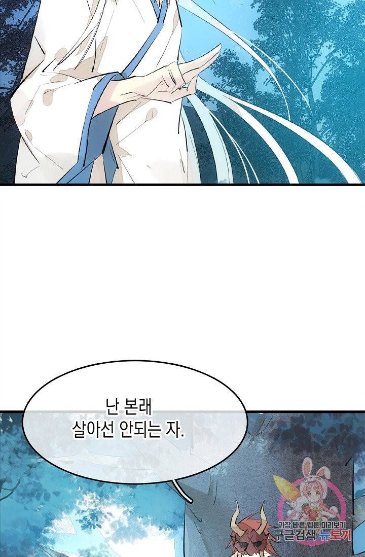 자꾸 그러시면 저 녹아요. 103화 4