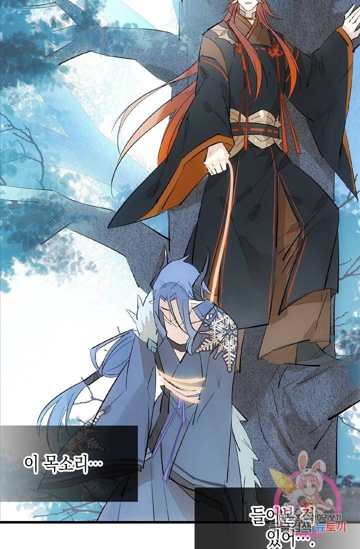 자꾸 그러시면 저 녹아요. 103화 5