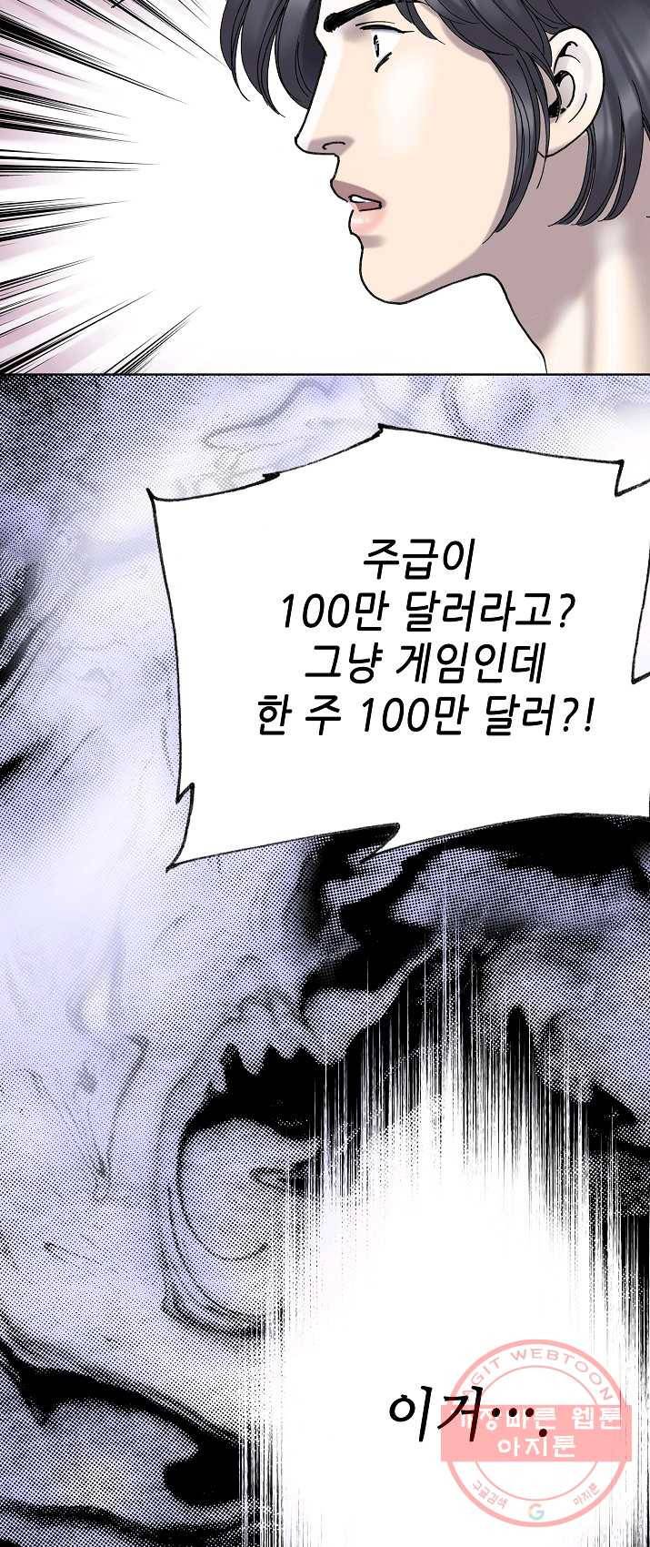 카야 151화 part4 대재난 2