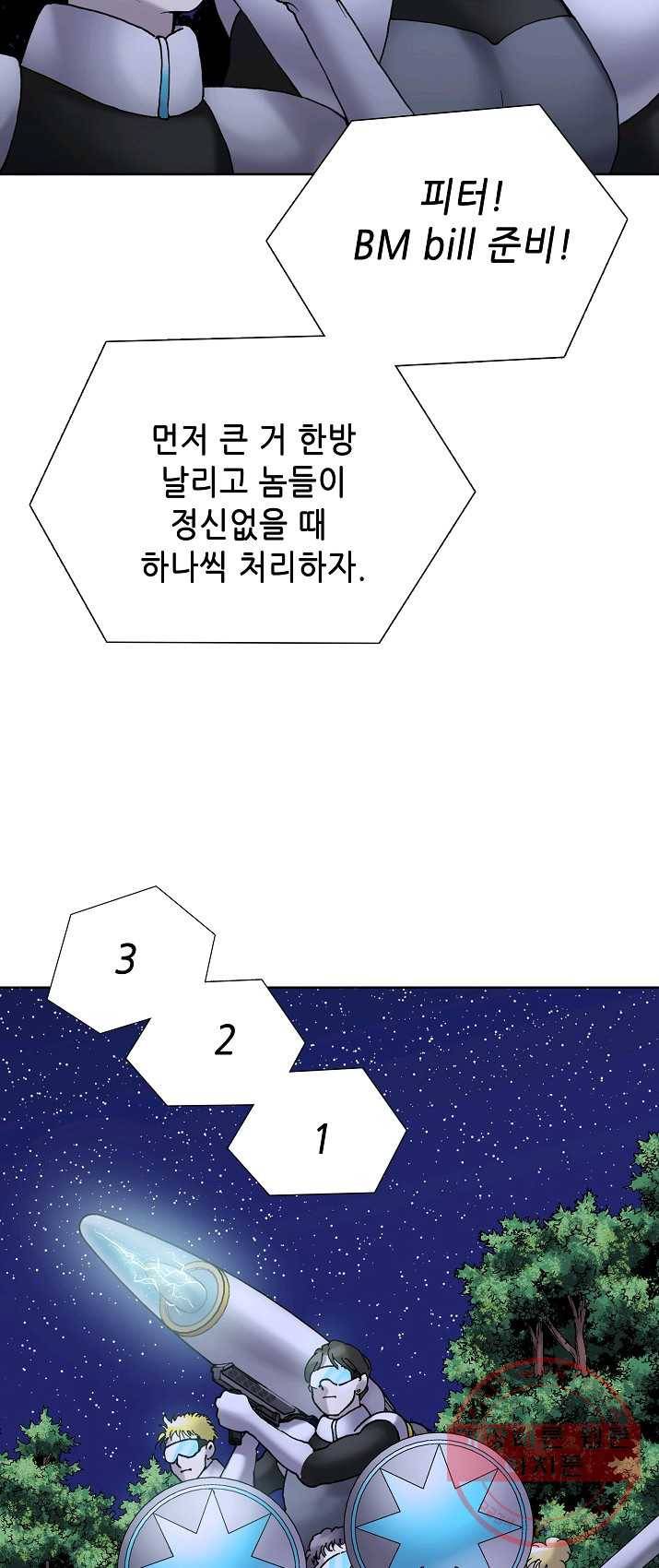 카야 151화 part4 대재난 9