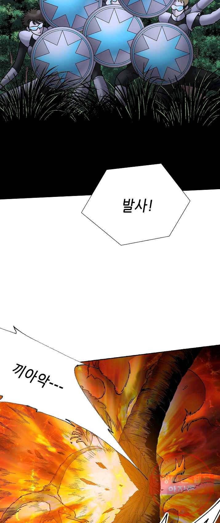 카야 151화 part4 대재난 10