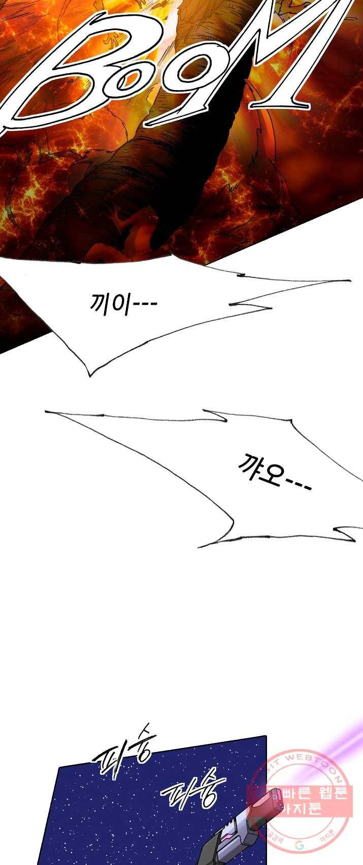 카야 151화 part4 대재난 11