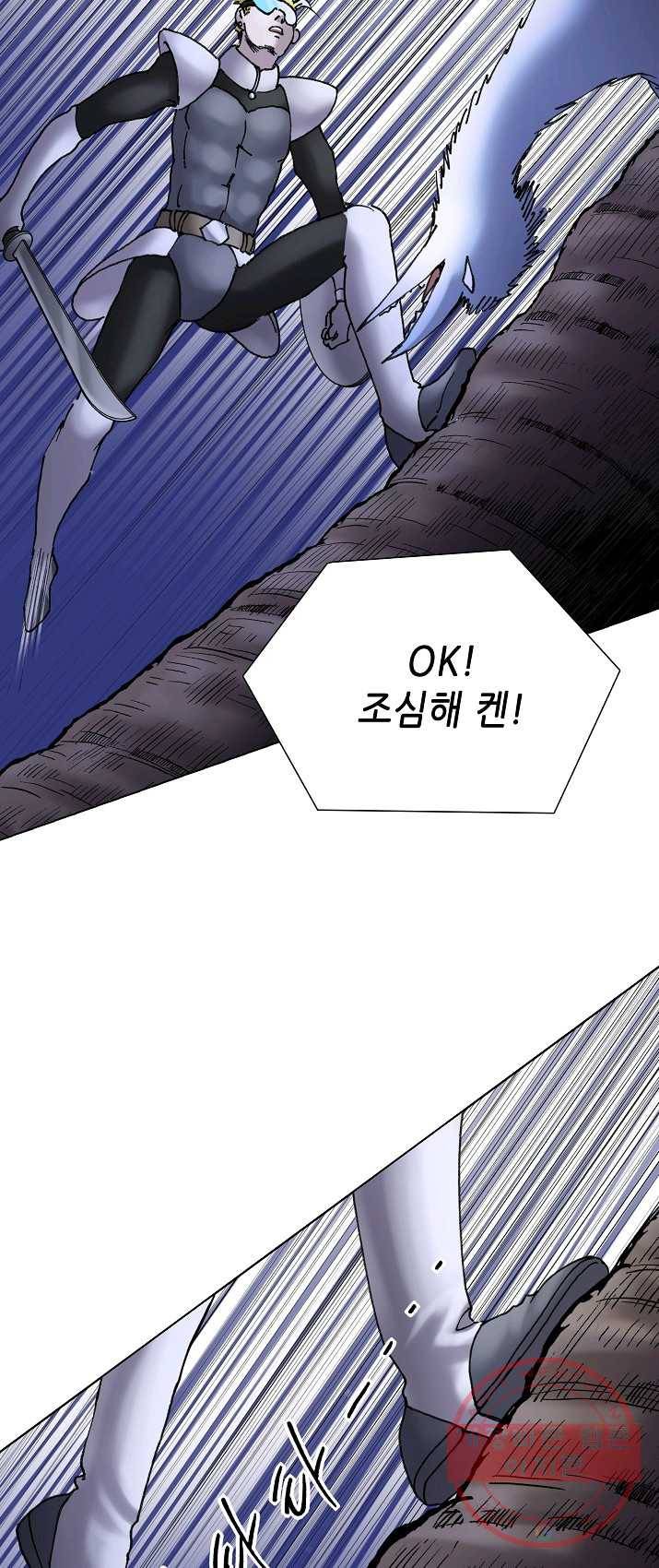 카야 151화 part4 대재난 14