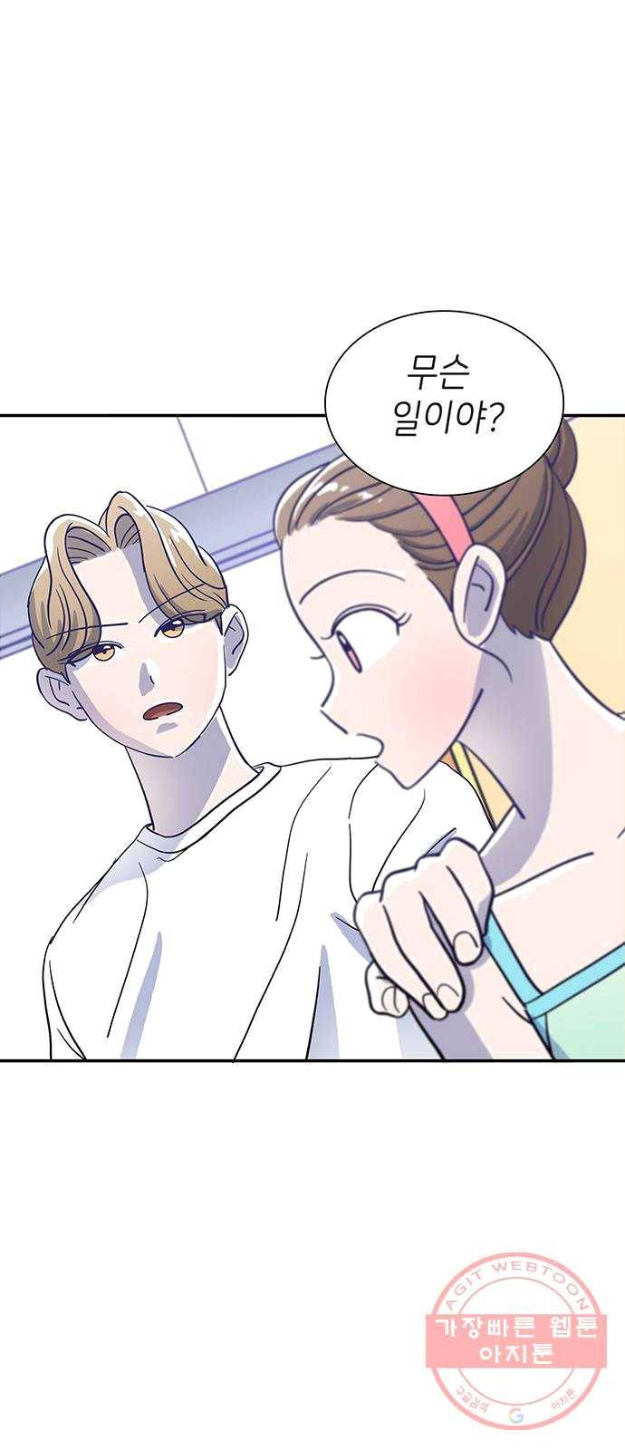 무용과 남학생 2화 - 예술 1