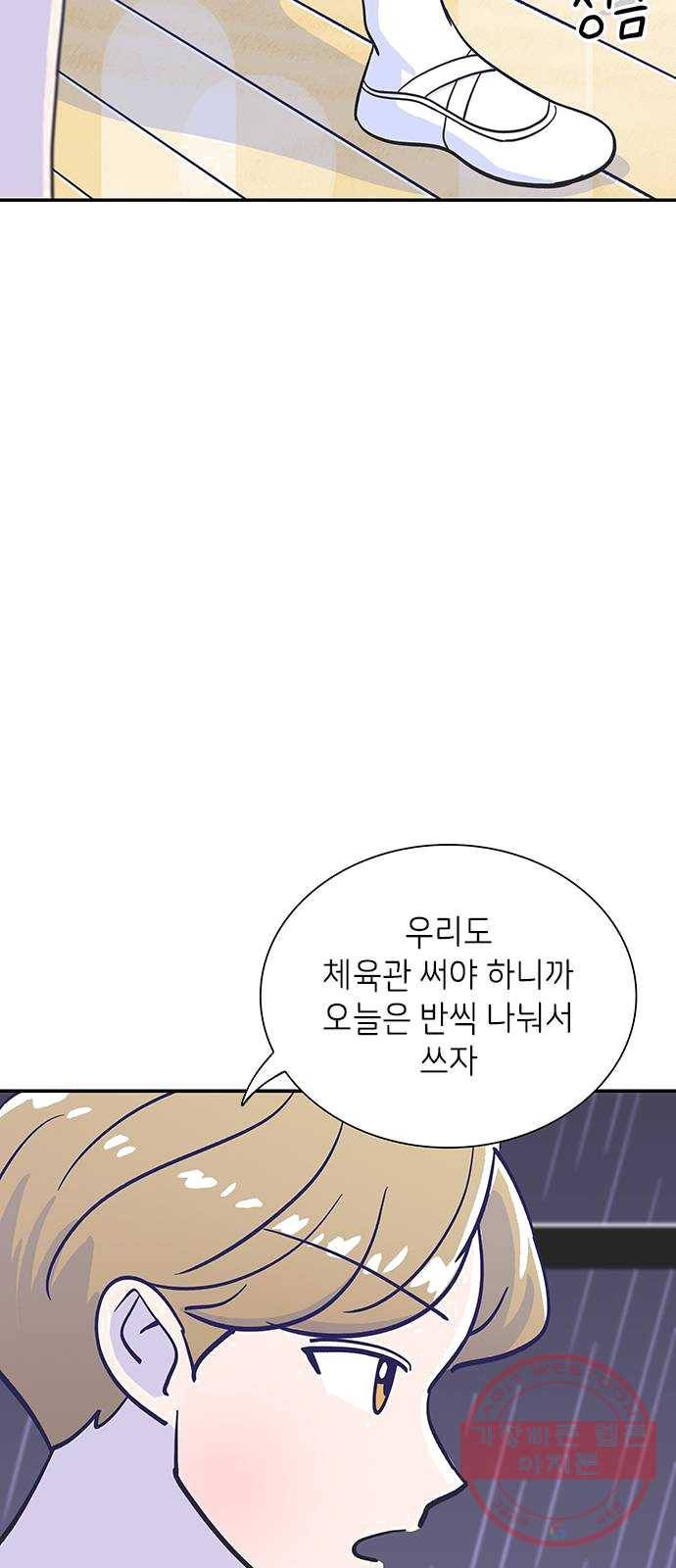 무용과 남학생 2화 - 예술 4